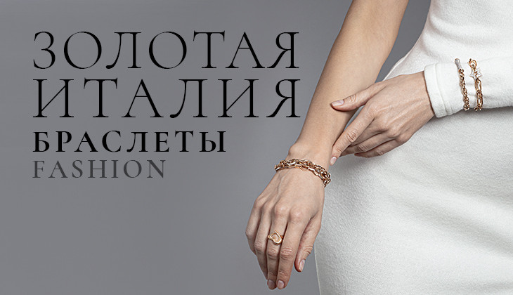 Золотая Италия Золотая Италия