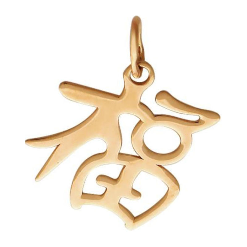 Подвеска "Счастье" из красного золота 585 пробы без вставок 01П010641