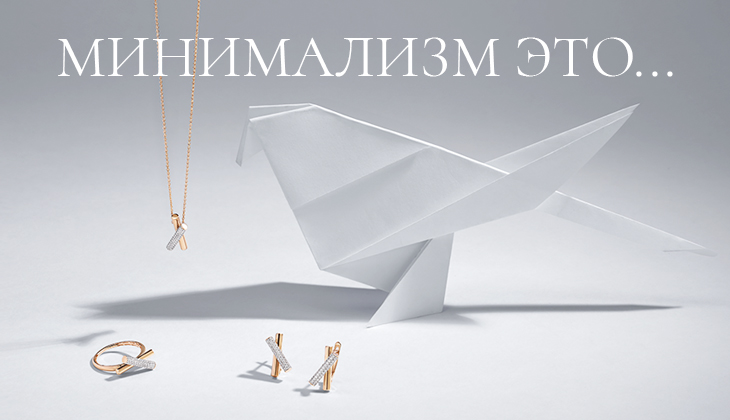 Стиль - минимализм Стиль - минимализм