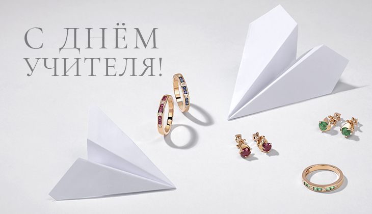 Почему цветные камни – отличный подарок на День учителя? Почему цветные камни – отличный подарок на День учителя?