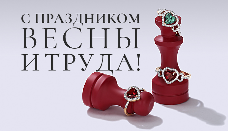 Поздравляем с Днём труда, с первым мая! Поздравляем с Днём труда, с первым мая!