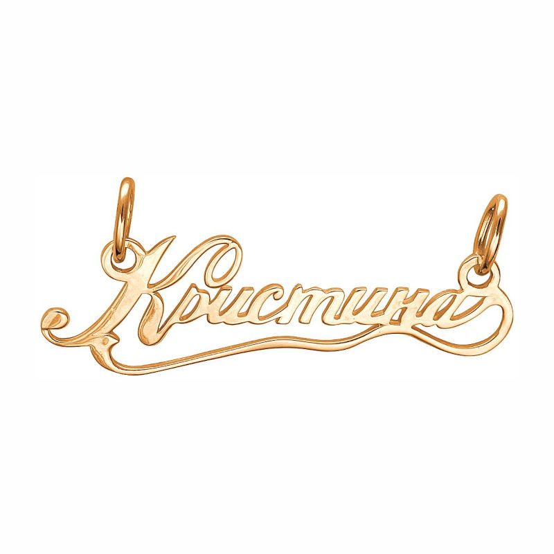 Подвеска из красного золота 585 пробы без вставок 01П010825