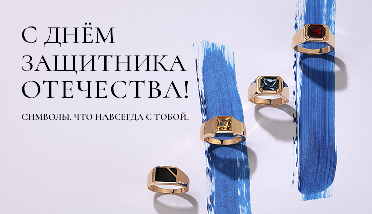 Поздравляем с Днём Защитника отечества! Поздравляем с Днём Защитника отечества!