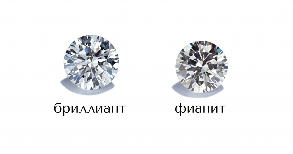 Как отличить фианит от бриллианта?