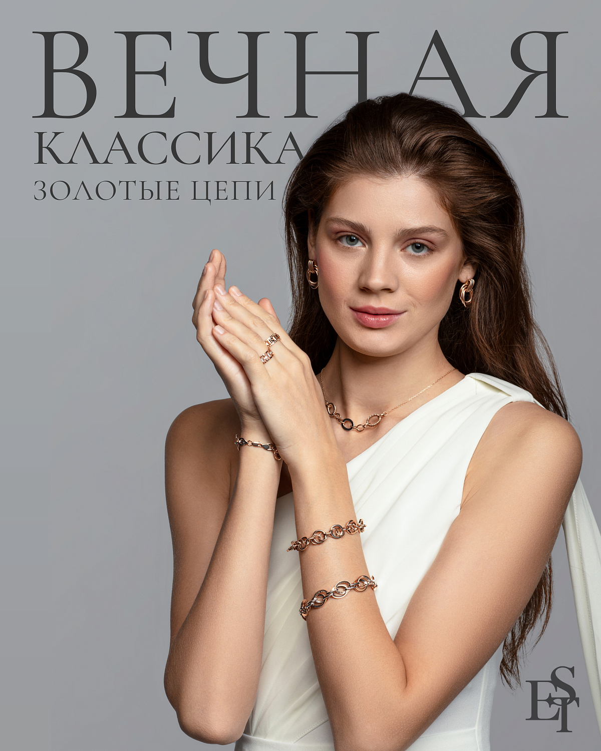 Золотые цепи -веная классика ювелирной моды