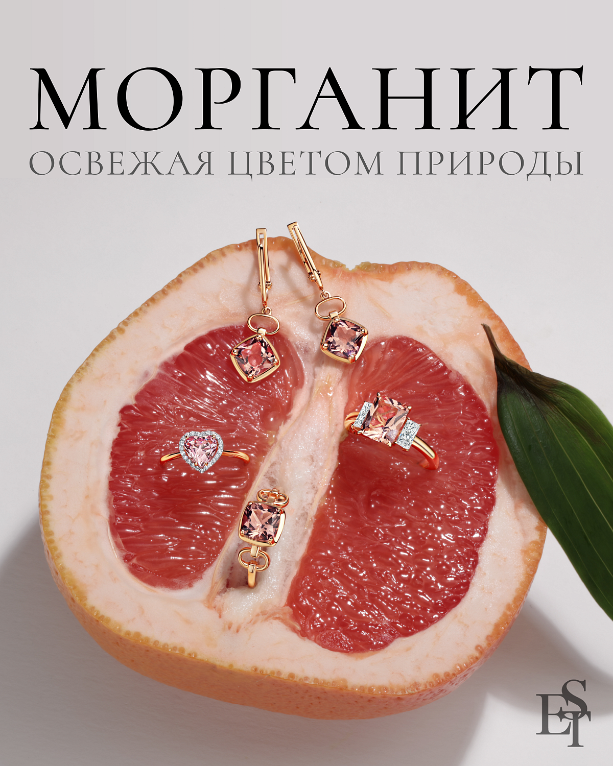 Морганит — освежая цветом природы