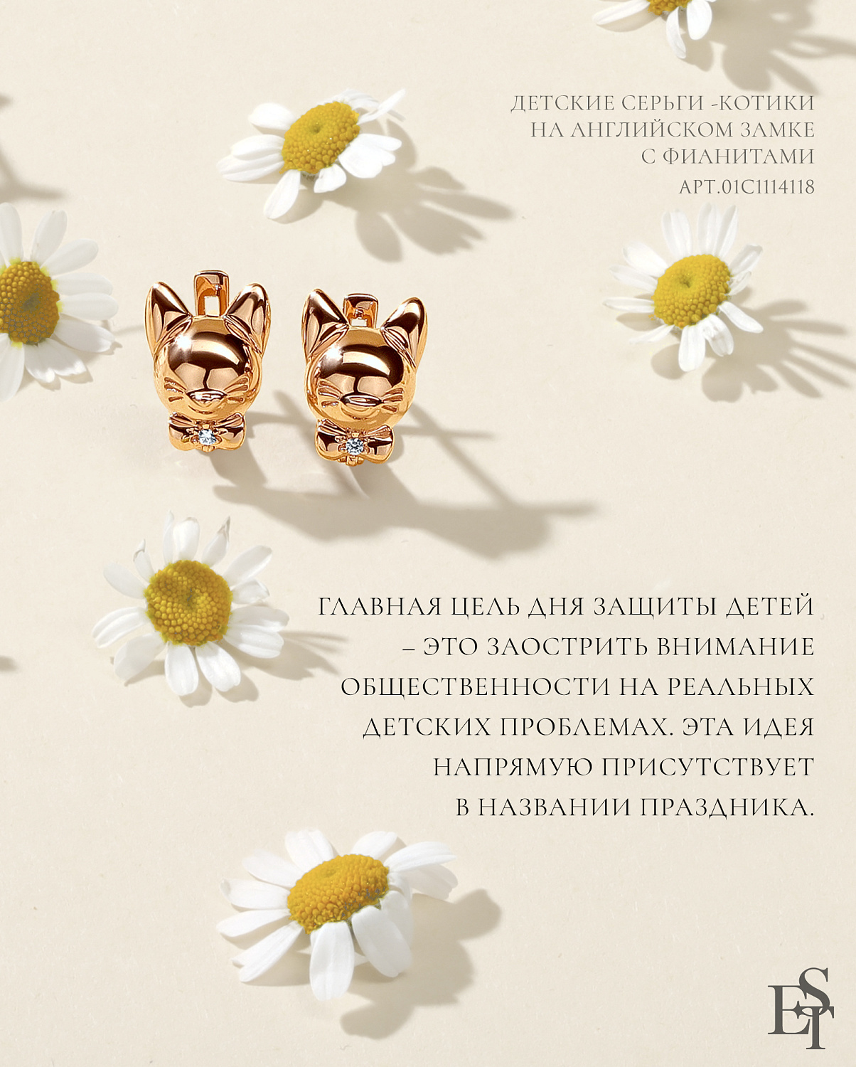 Поздравляем с Международным днем защиты детей!