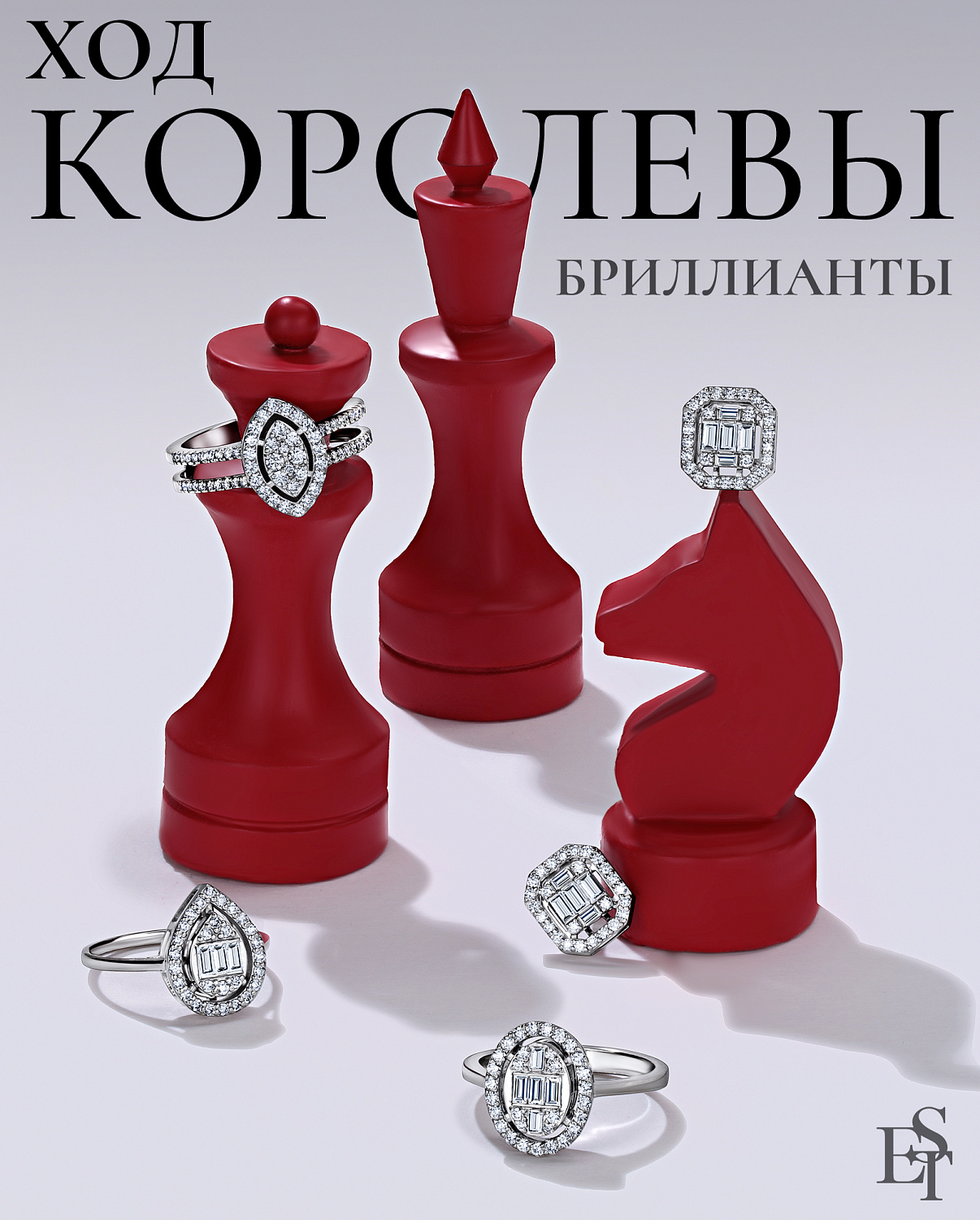 Камень королевы — бриллиант.