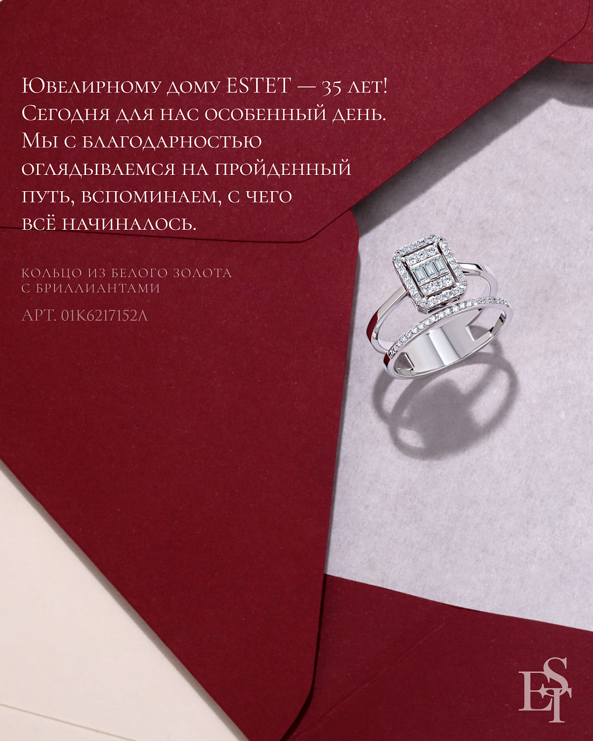 35 лет ESTET — история, которой мы гордимся.