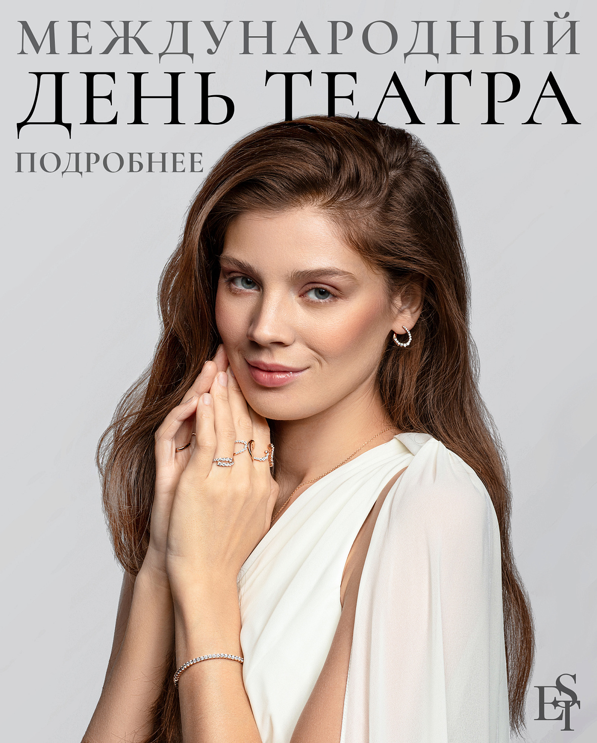 Поздравляем с международным днём театра!