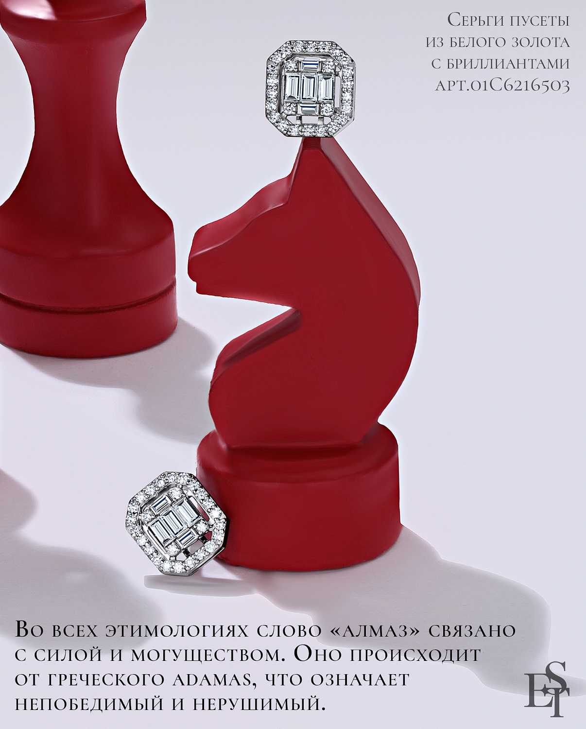 Камень королевы — бриллиант.