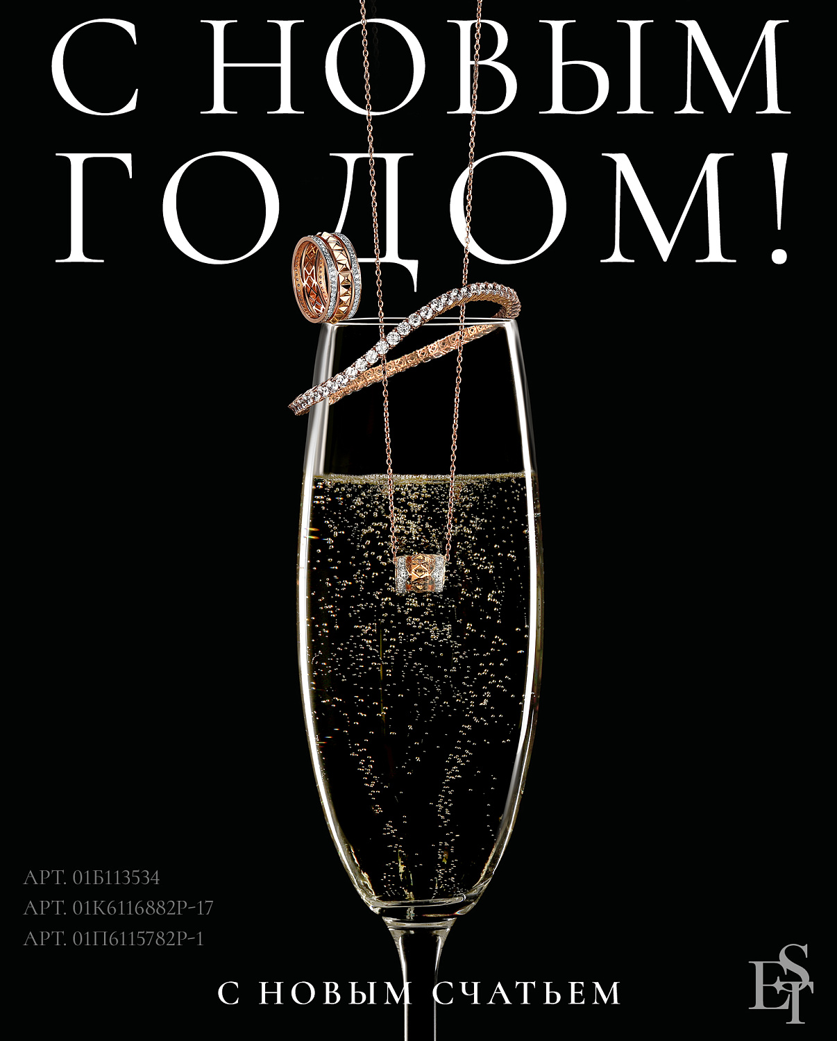 Поздравляем вас с наступающим Новым годом!