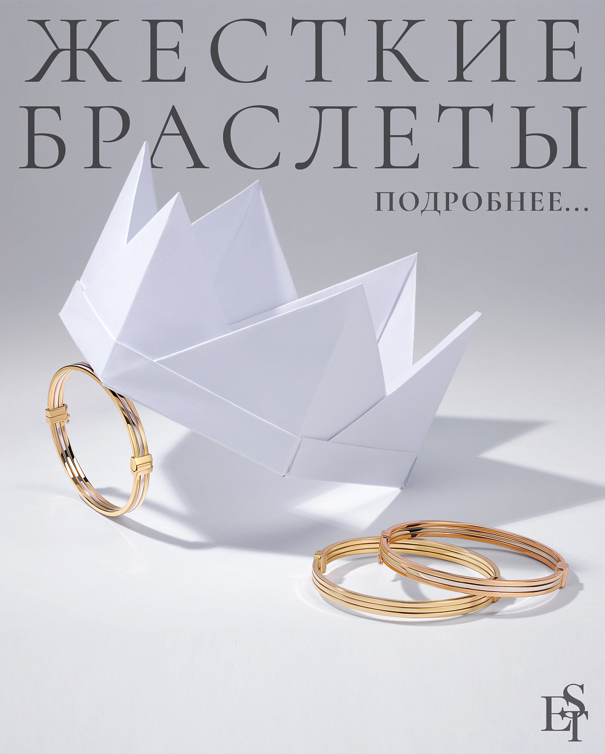 Жесткие браслеты Жесткие браслеты
