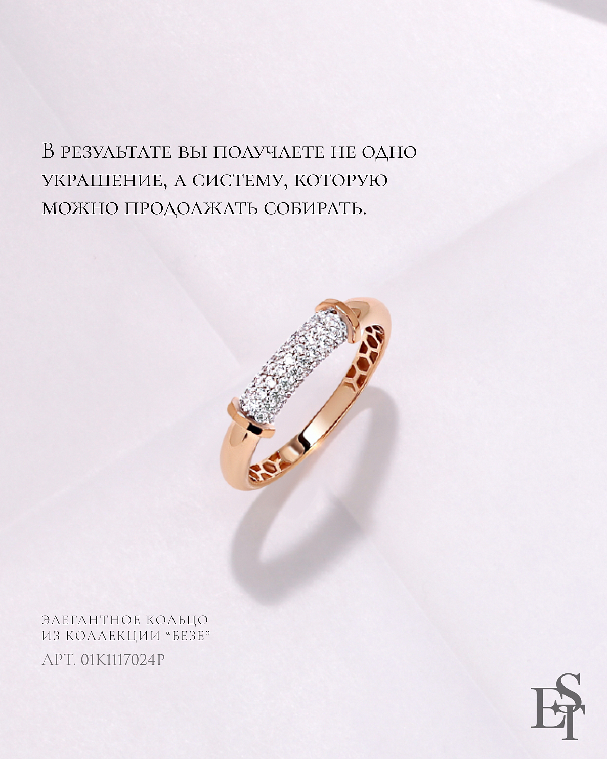 Ювелирный конструктор