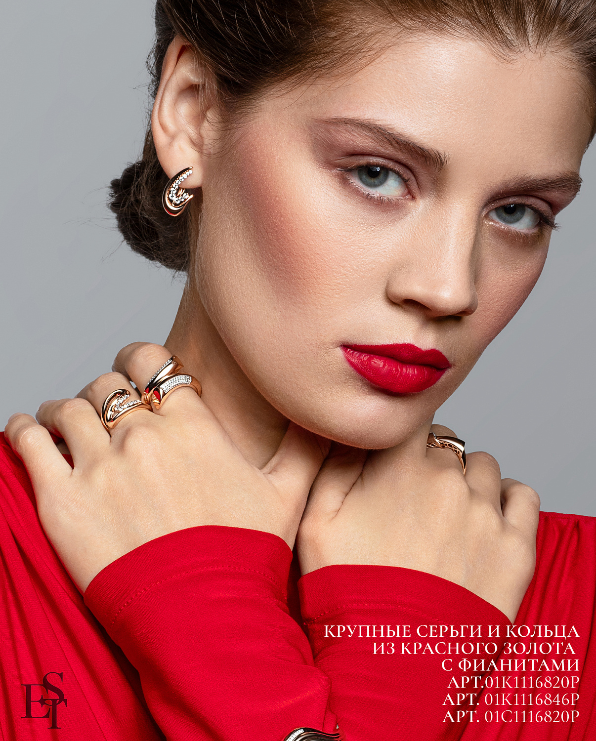 Объёмные крупные украшения.