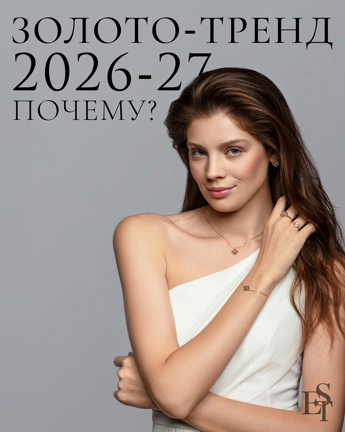 Золото — тренд 2026-2027