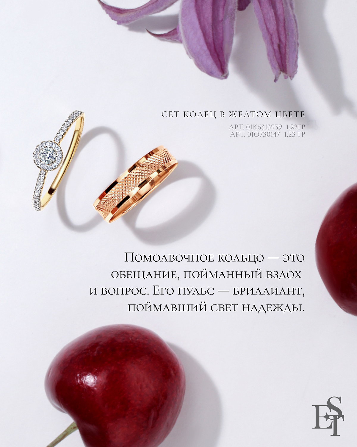 Обручальные и помолвочные кольца, как выбрать?