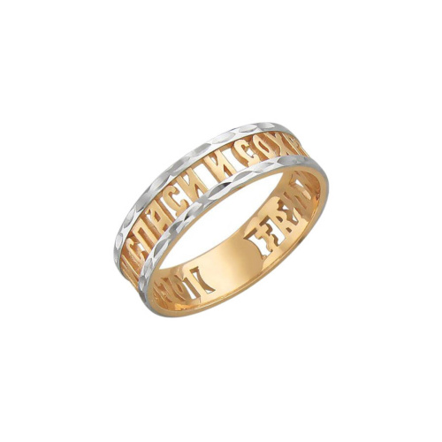 Обручальное кольцо "Спаси и сохрани" из красного золота 585 пробы без вставок 01О710372