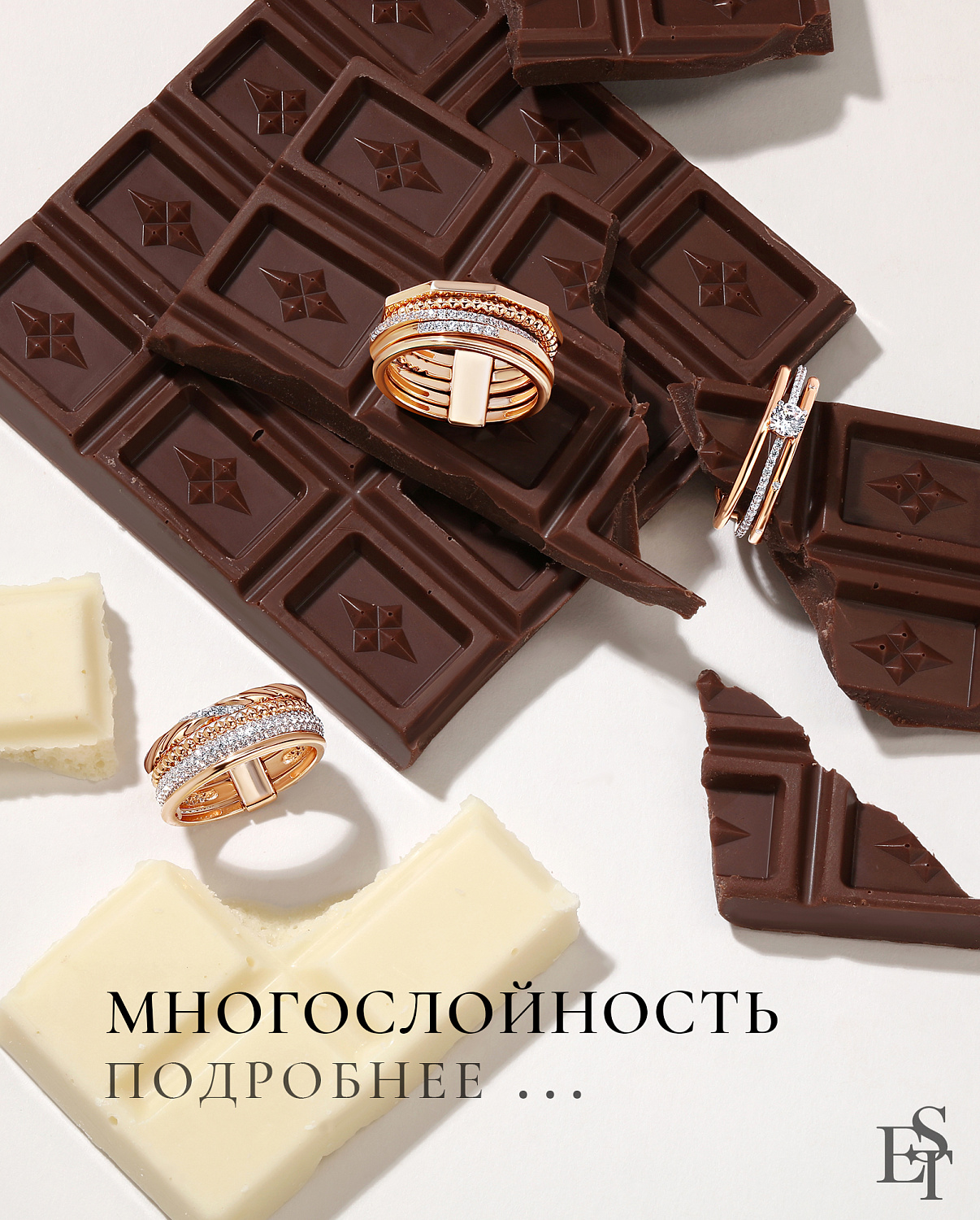 Многослойность в украшениях