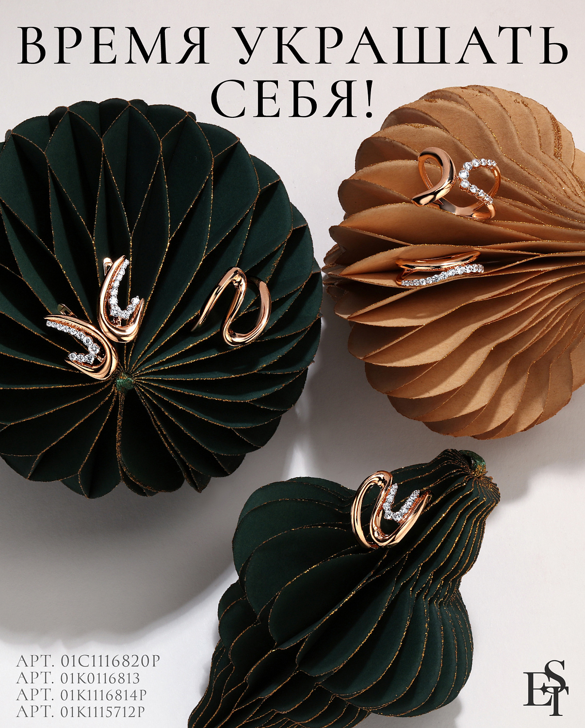 Снимать украшения с елки но не с себя