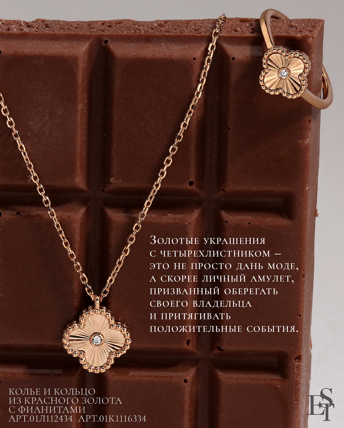 Счастливые символы