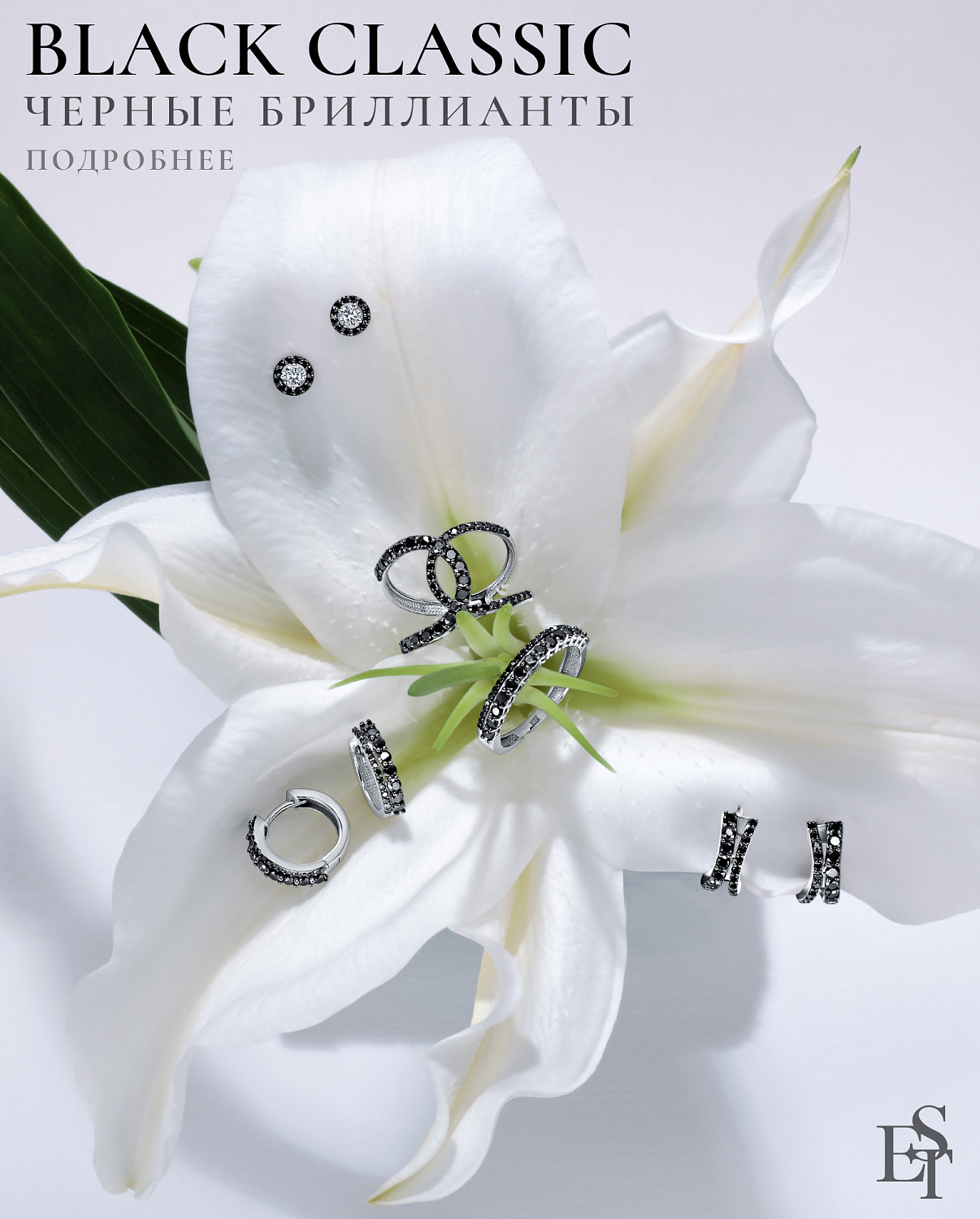 Black classic – черная классика – черные бриллианты