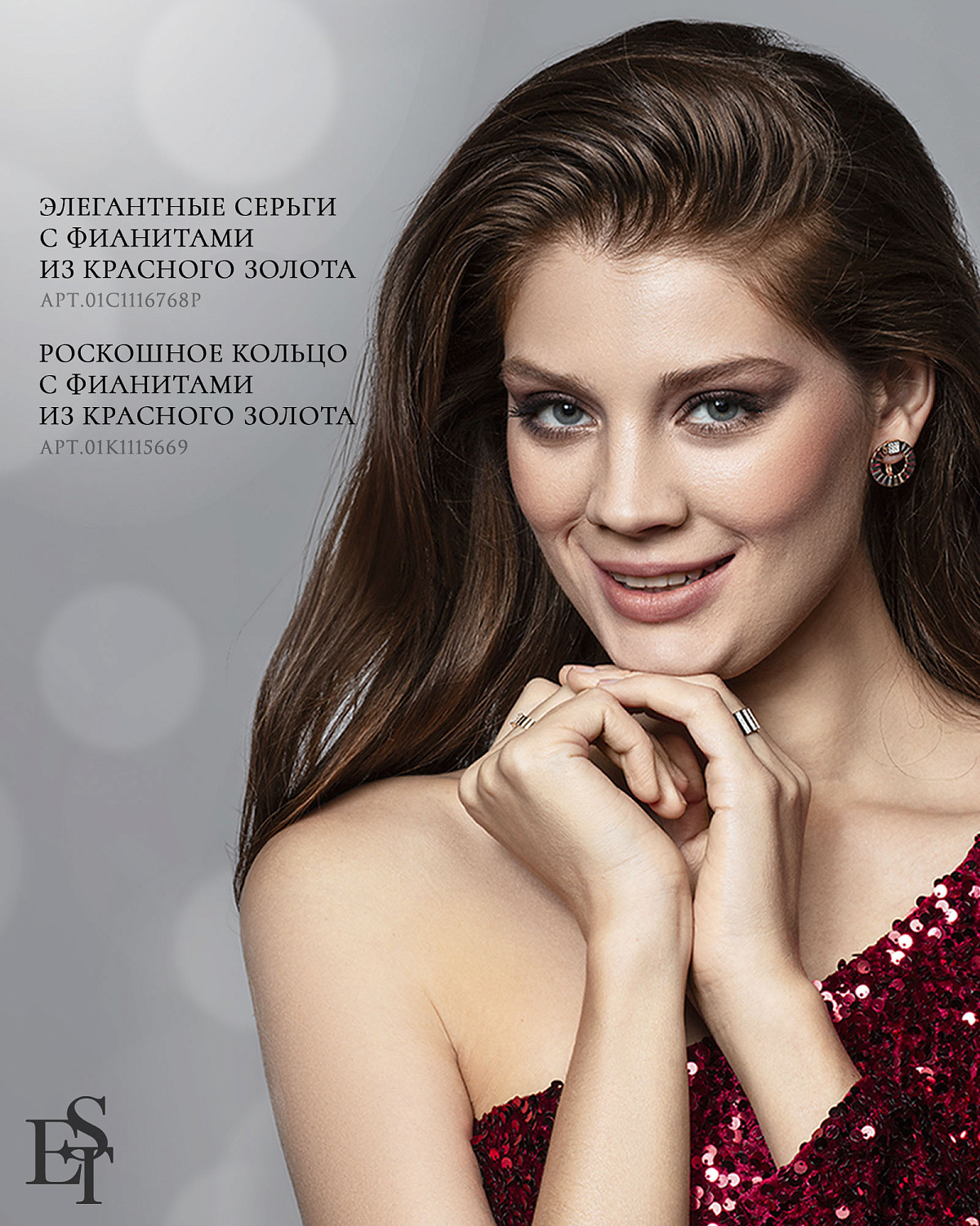 Красный — главный цвет 2026 года!