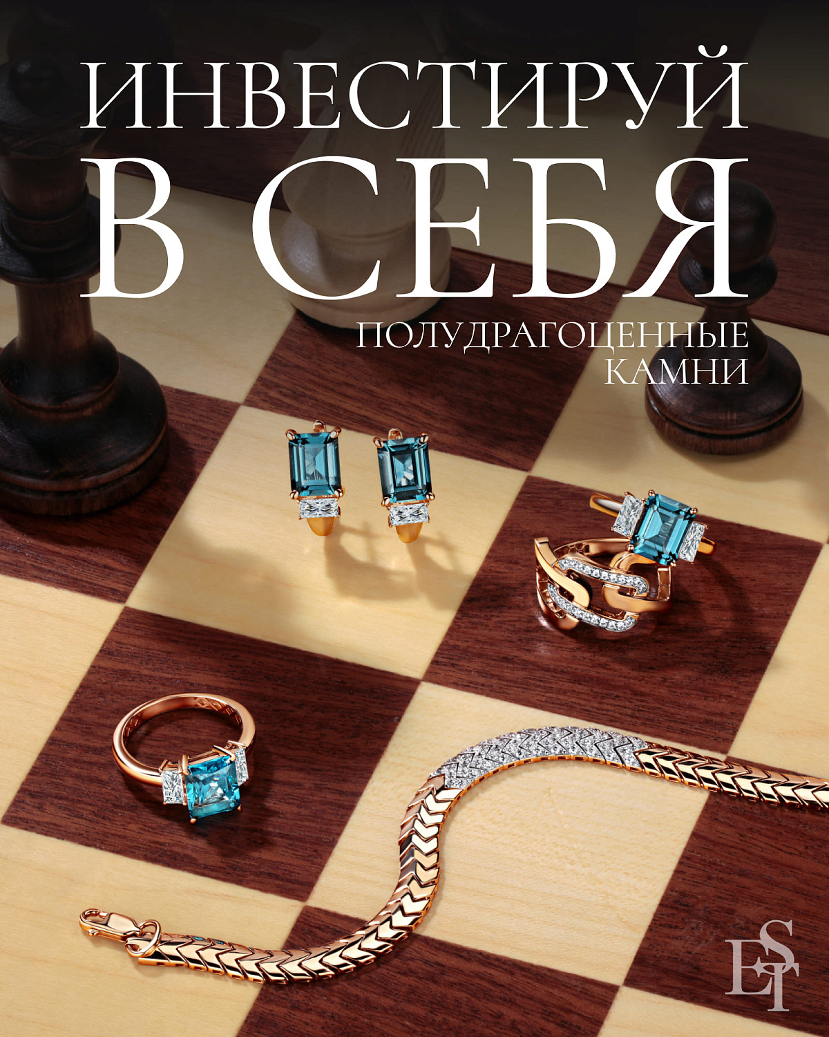 Полудрагоценные камни — инвестиция в себя и свой стиль