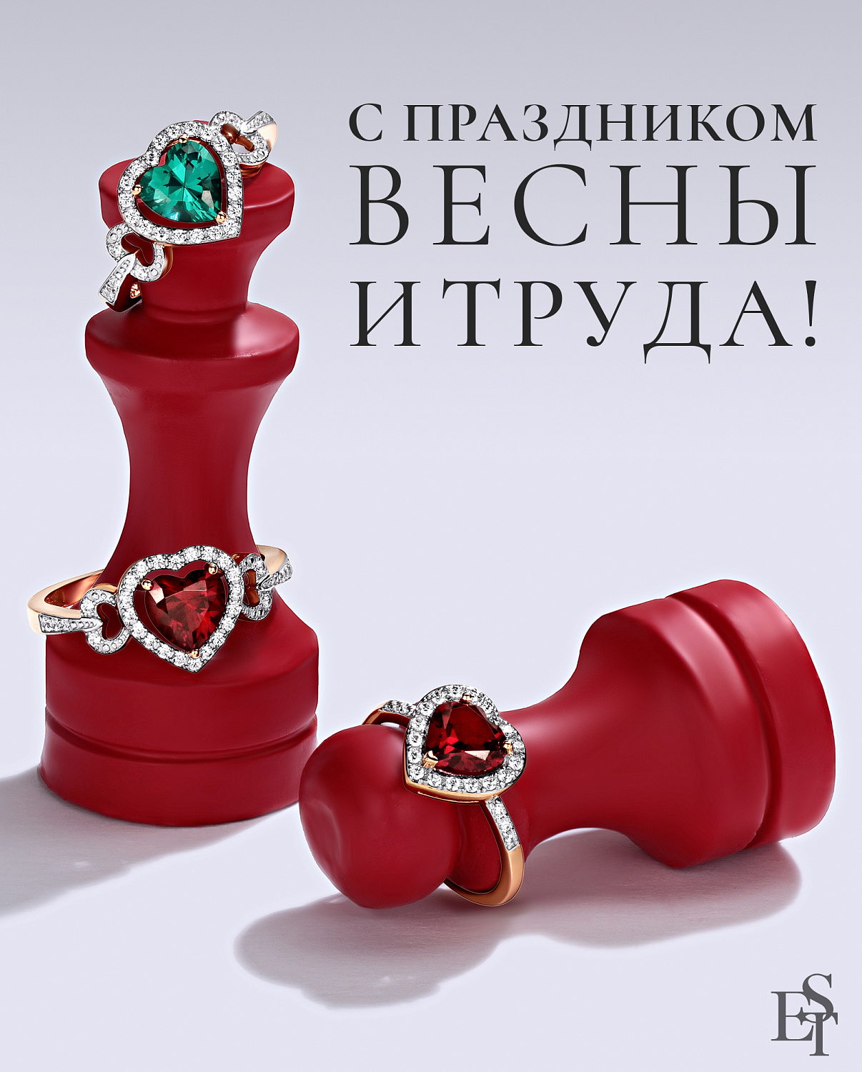 Поздравляем с Днём труда, с первым мая!