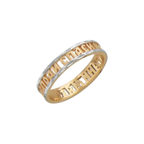 Обручальное кольцо "Спаси и сохрани" из красного золота 585 пробы без вставок 01О710373