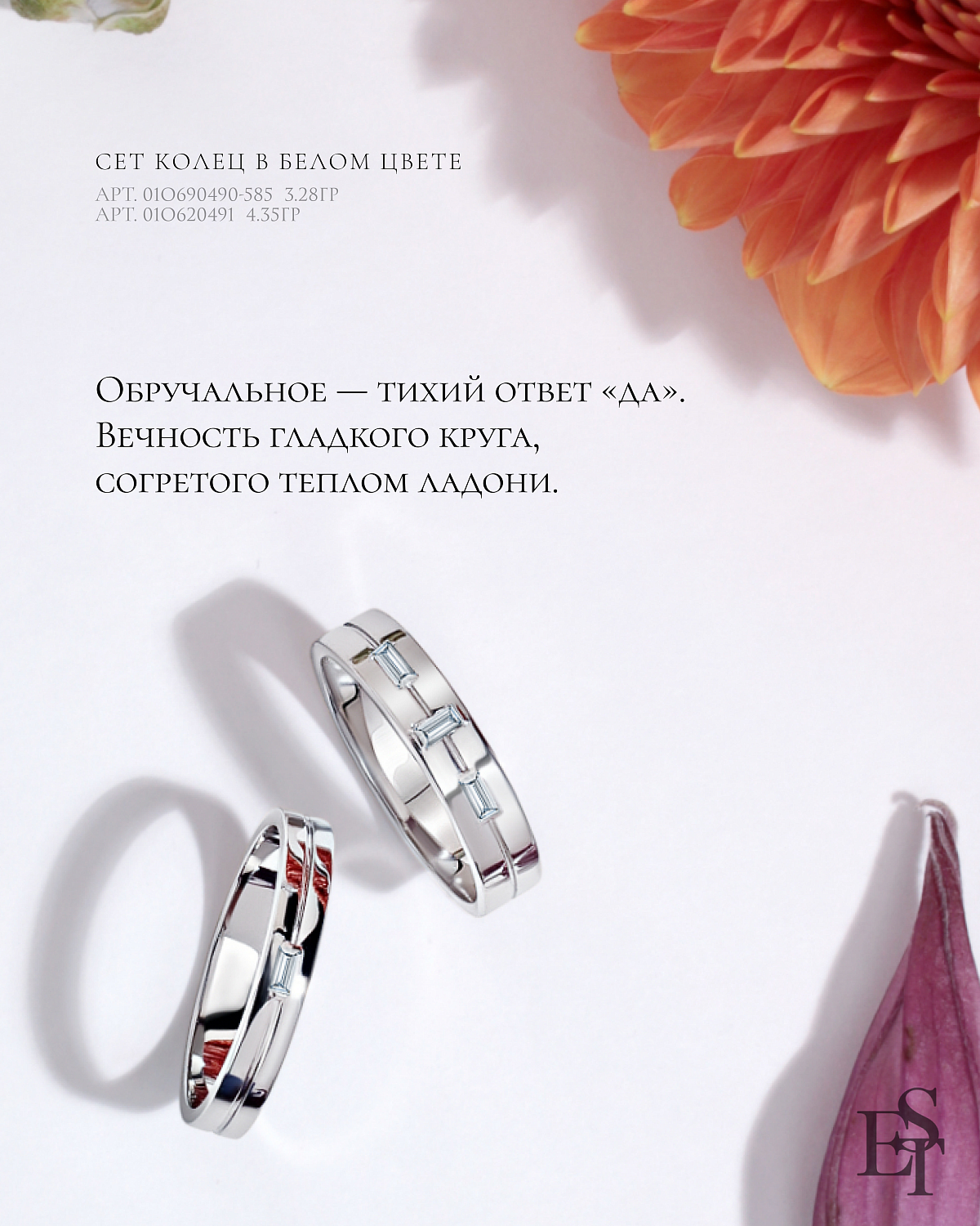 Обручальные и помолвочные кольца, как выбрать?