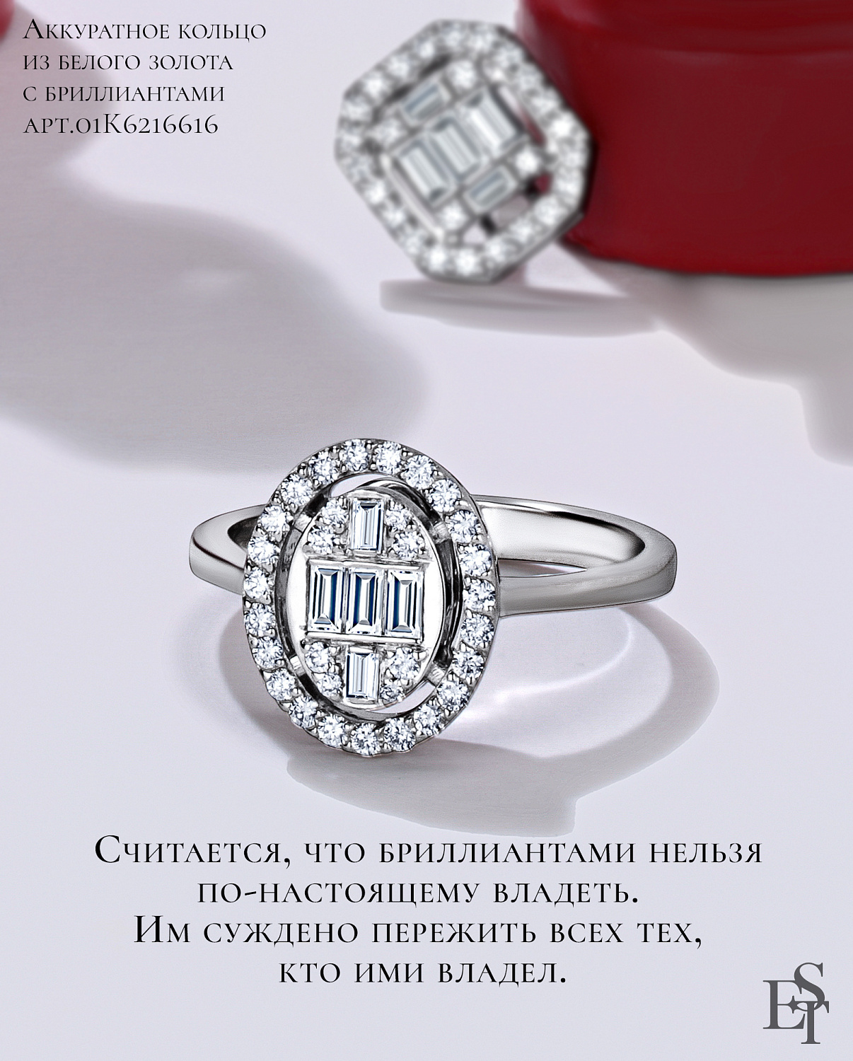Камень королевы — бриллиант.