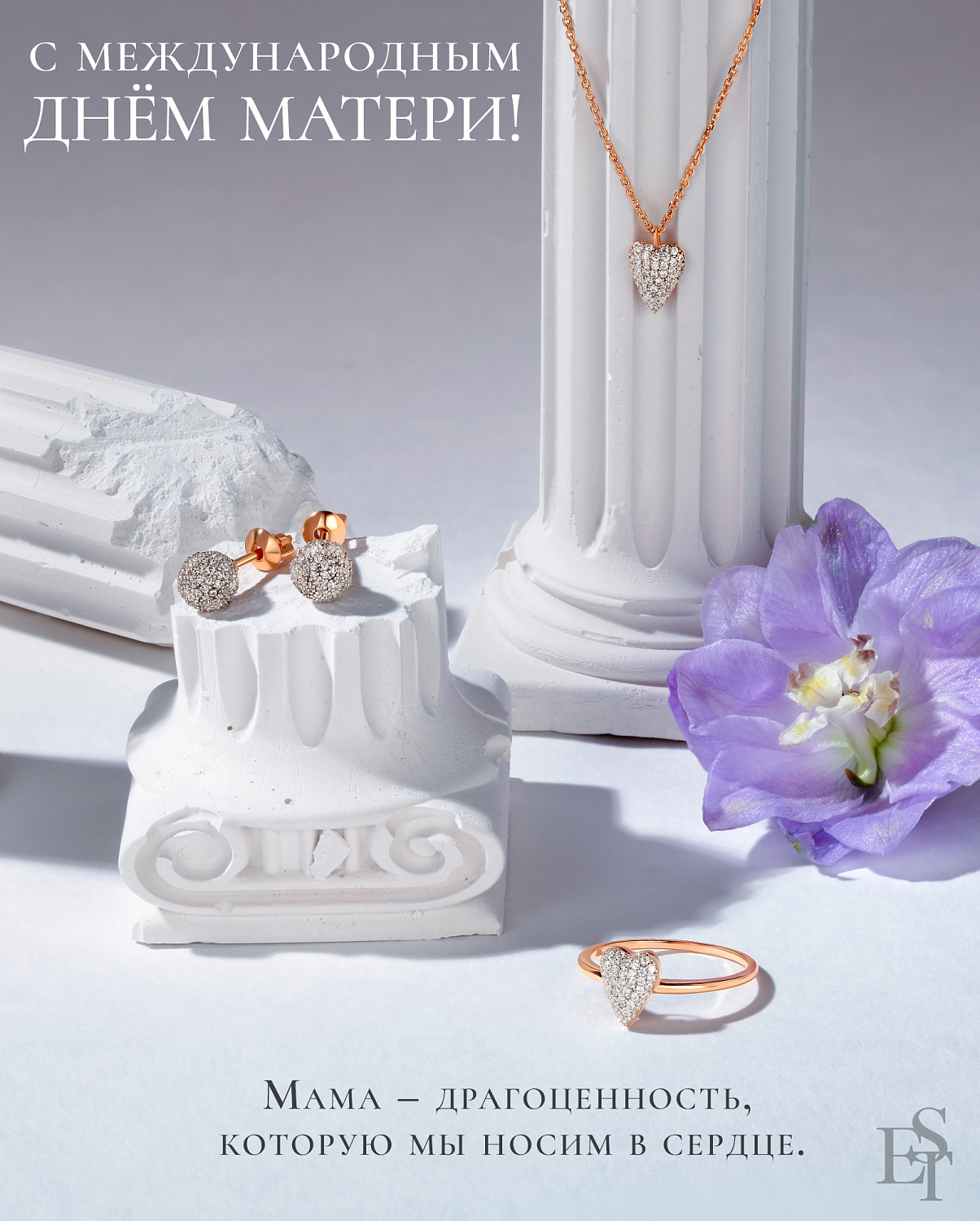 С международным Днём Матери!