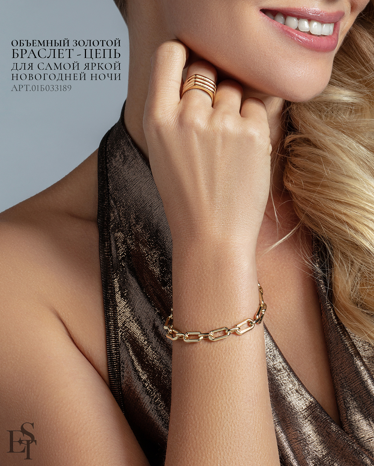 Новый год в золоте или почему принято встречать Новый год в золотых украшениях.