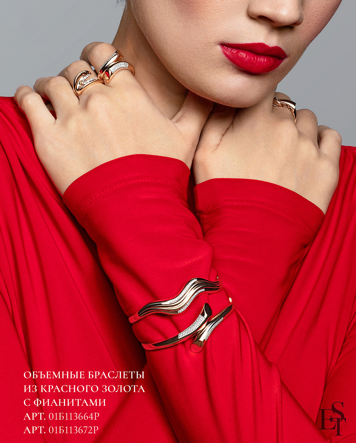 Объёмные крупные украшения.