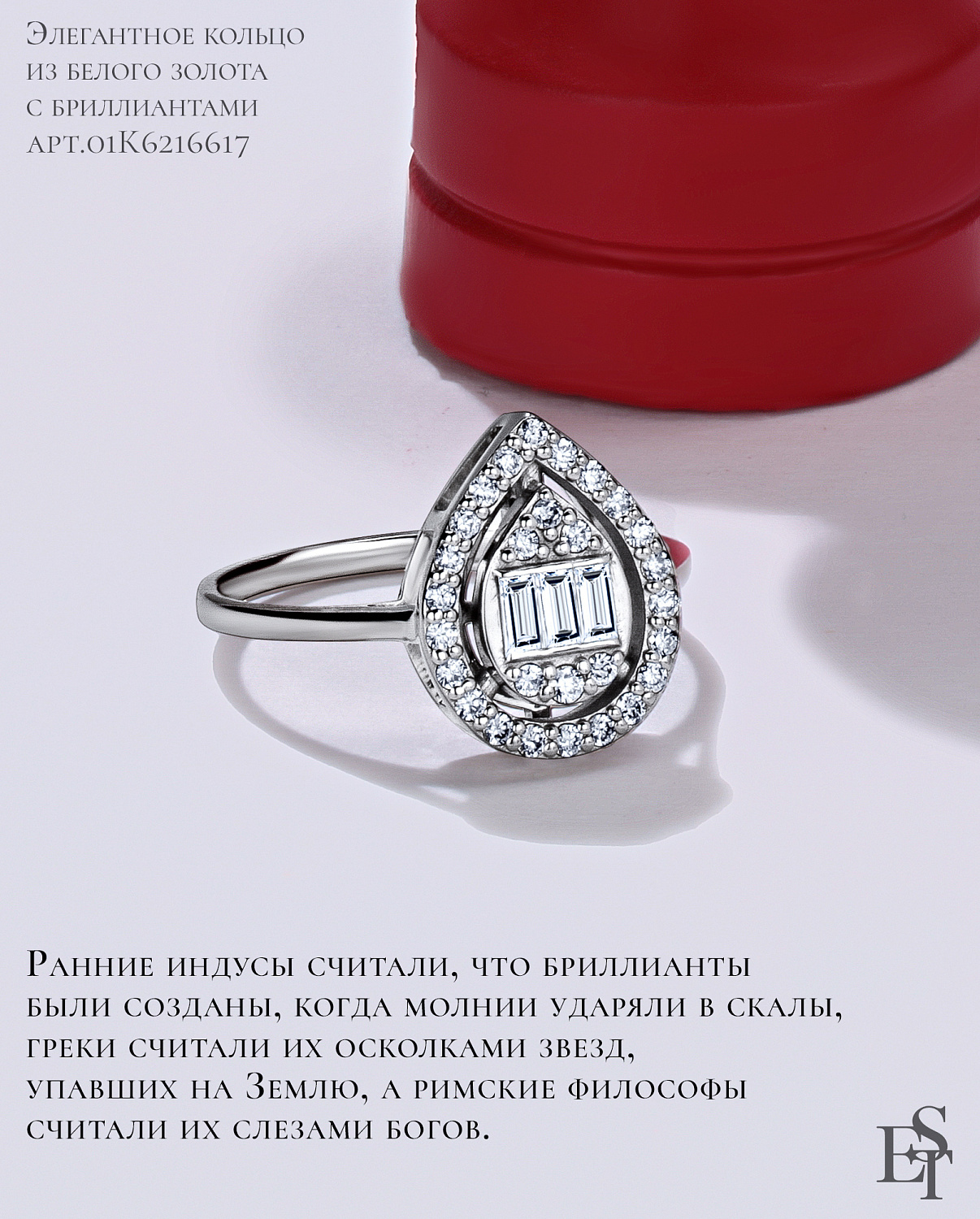 Камень королевы — бриллиант.