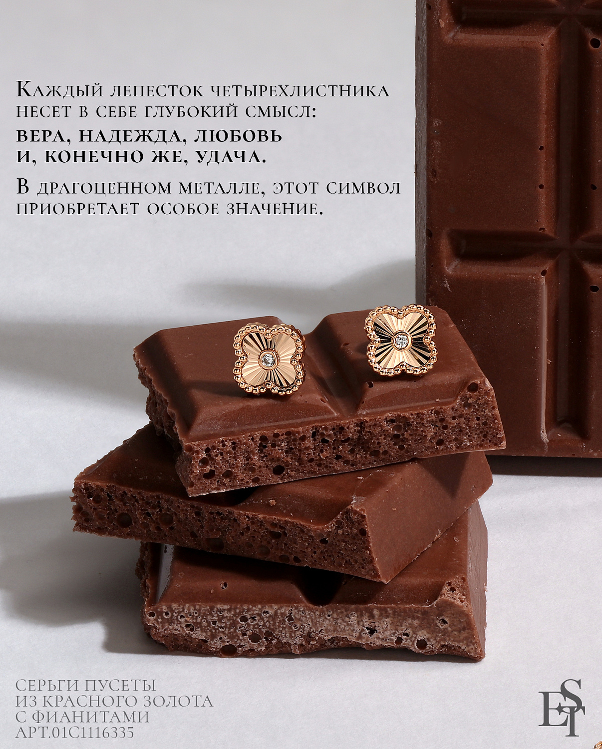 Счастливые символы