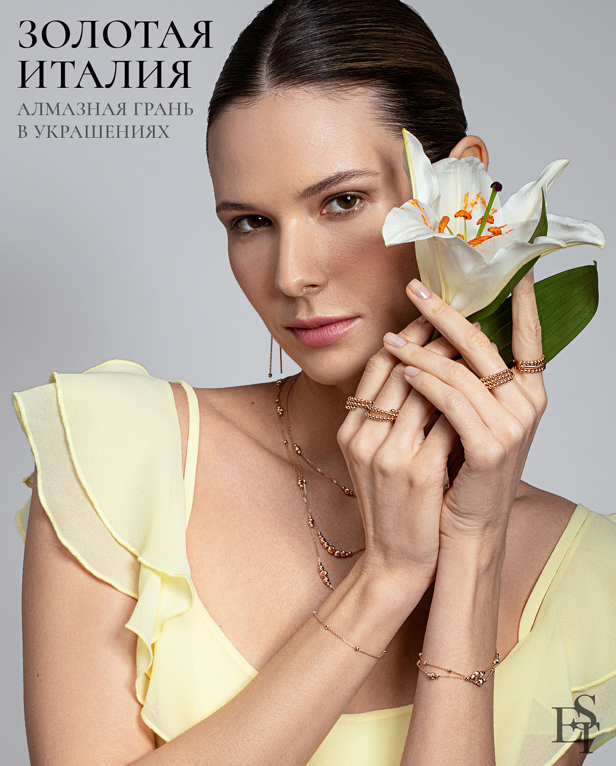 Золотая Италия – алмазная грань в украшениях
