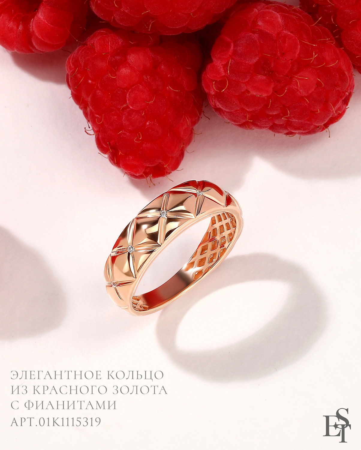 Малиновый сезон