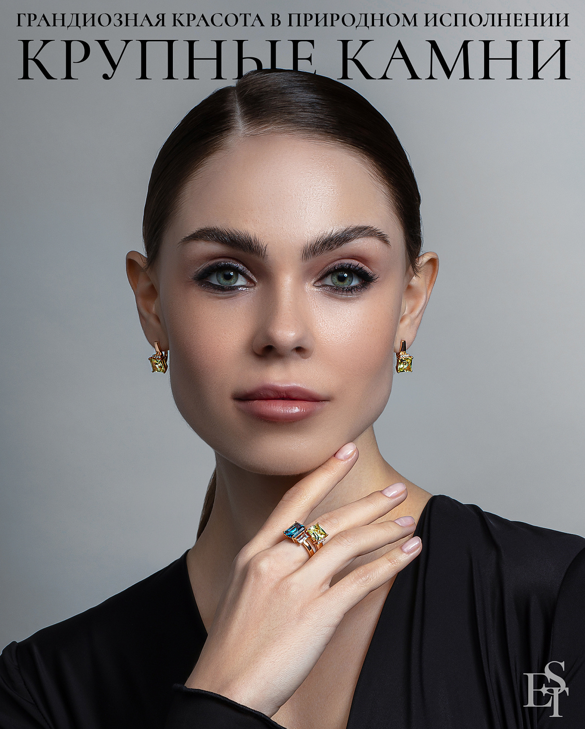 Крупные камни в украшениях