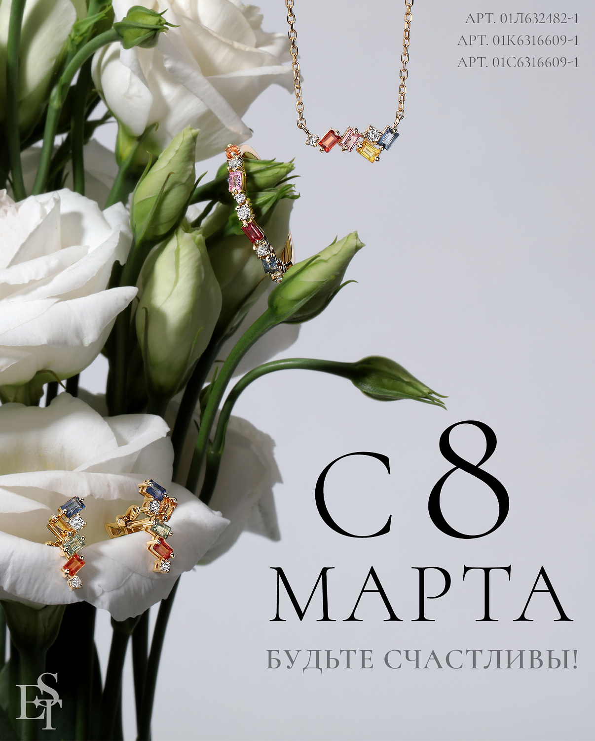 Поздравляем с 8 марта!